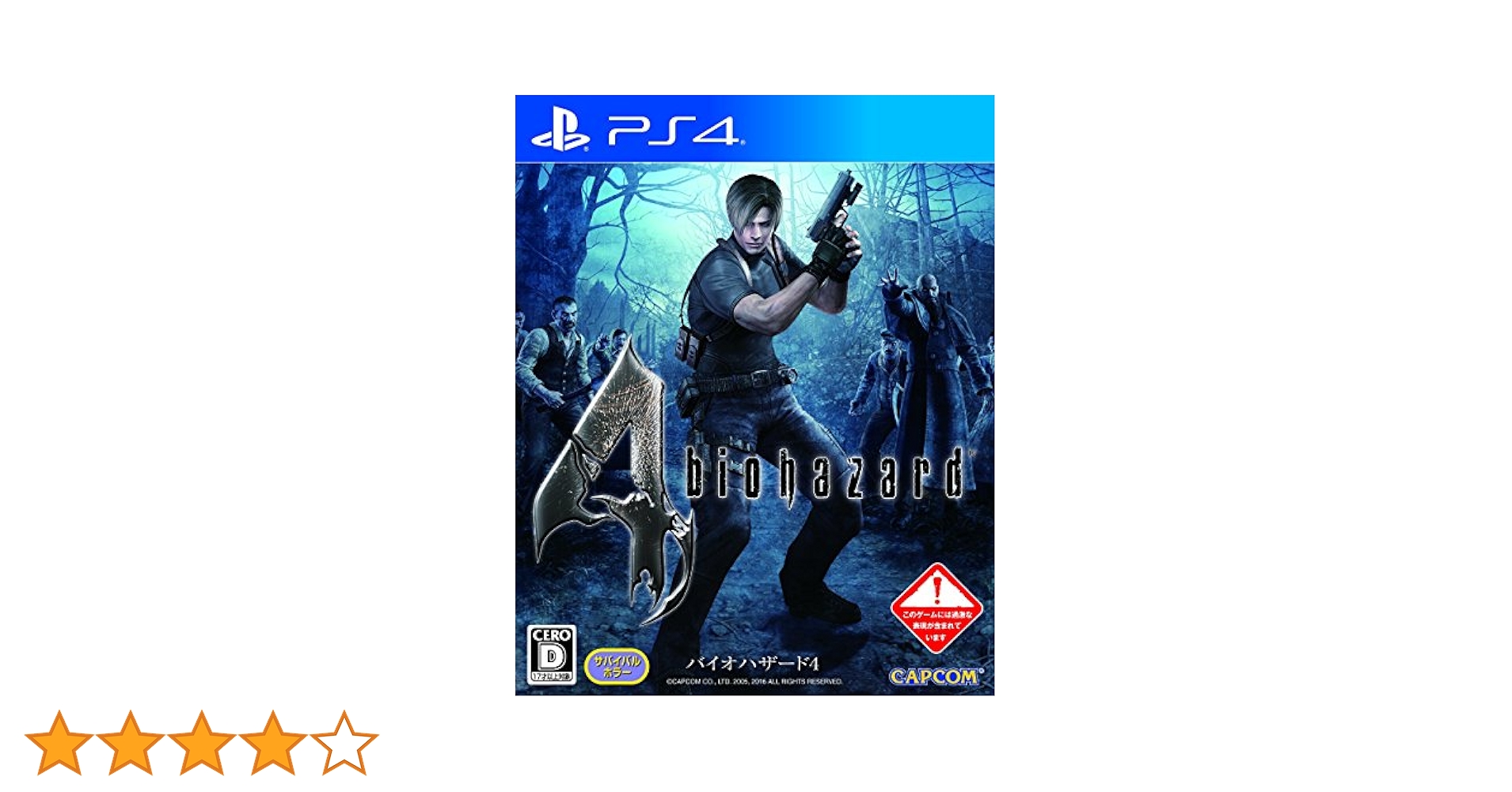 PlayStation4 - バイオハザードre4 PS4 Amazon.co.jp: 【PS4】バイオハザード RE:4【CEROレーティング